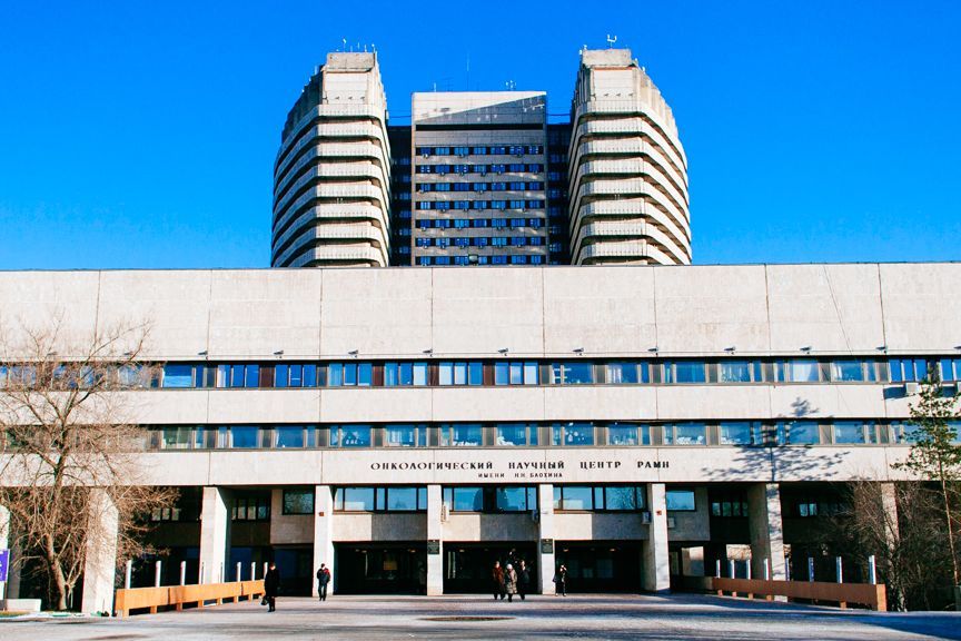 РОНЦ им. Н.Н. Блохина Российский онкологический научный центр им. Н.Н. Блохина